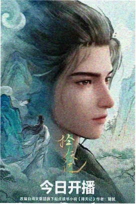 天气之子